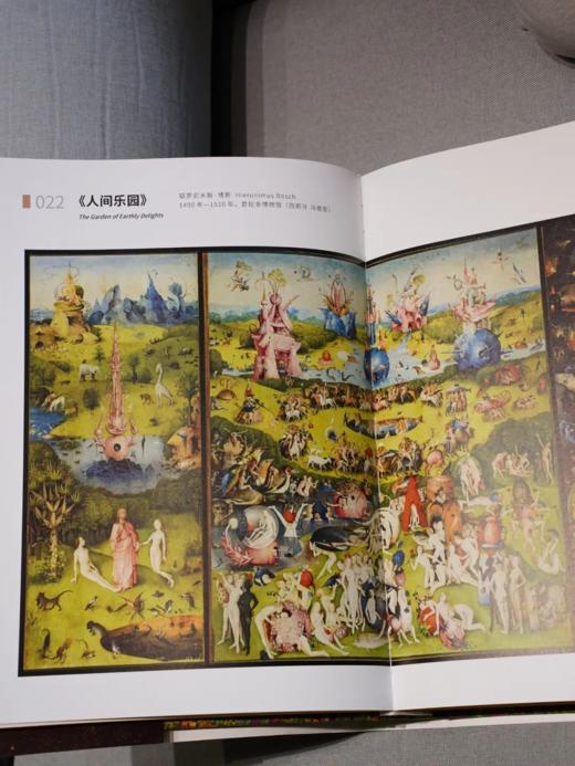 【专享5大赠礼】《蕞美世界名画》（刷边典藏版） 赠礼1：作者亲签+“莫奈花园”帆布袋1枚+新中式水墨画折扇1把+超震撼的“百人千幅”巨幅海报4张+精美藏书票1枚（4款随机送1张） 商品图5