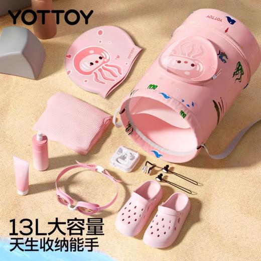 游泳收纳包【YOTTOY】儿童游泳收纳包防水干湿分离专用装备包防水袋女士泳衣背包洗漱包 商品图1
