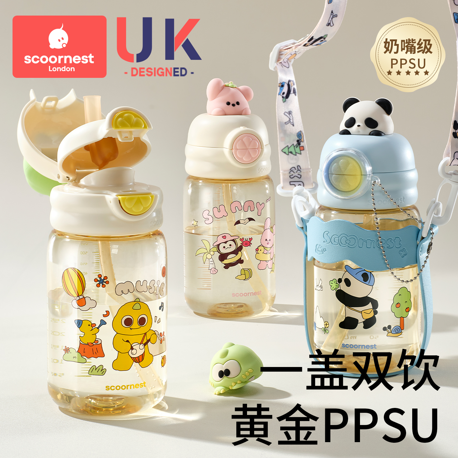 科巢儿童水杯宝宝喝水直饮吸管杯PPSU上学专用便携防摔户外幼儿园