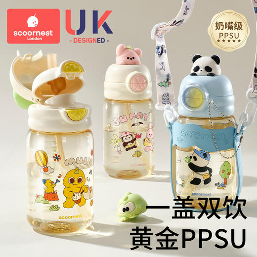 科巢儿童水杯宝宝喝水直饮吸管杯PPSU上学专用便携防摔户外幼儿园 商品图0