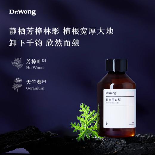 「月幽薰衣草」按摩油 商品图2