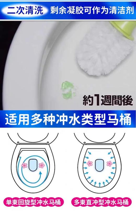 小林制药 波乐清洁厕灵 凝胶花瓣【宝库优选】 商品图3