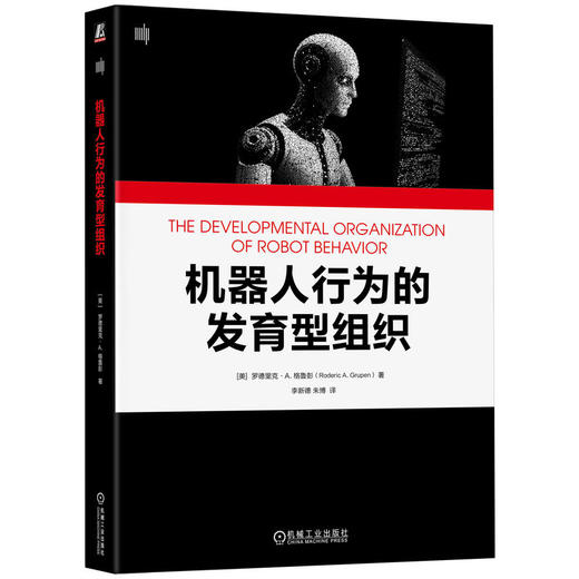 机器人行为的发育型组织 商品图0