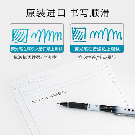 满乐文（MARUMAN）活页纸 笔记本替芯 B5活页本替芯 纸张L1200H_MW 商品图4