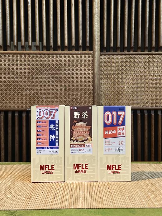 7.3日山纯上新合集007宋种-017莲花峰梅占-022野茶 商品图0