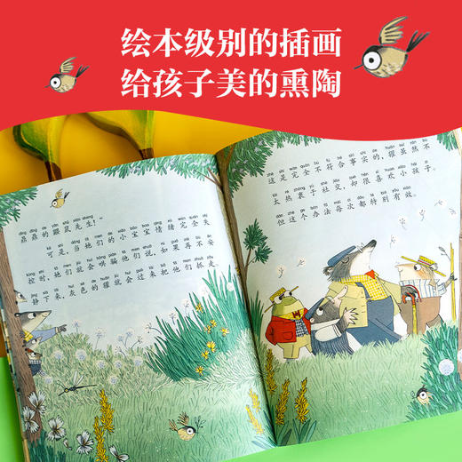 我爱读名著（全5册） 商品图5