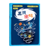 《探索吧，科学少年！》全8册 8-12岁 权威专家倾力打造，涵盖人工智能、编程、声音、生态、生命科学等8大领域，打破学科壁垒，用孩子听得懂的语言传递科学真知，培养孩子的综合科学素养 商品缩略图5