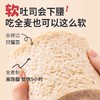 【1月9号生产】（2箱到手20袋）七年五季全麦无边吐司 /健身代餐饱腹 商品缩略图1