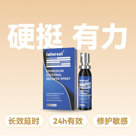 Interest淫羊藿延时喷剂6ml 商品图0