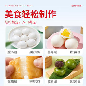 新良水磨糯米粉2斤装 烘焙原料 元宵汤圆粉 糯米糕年糕冰皮月饼原料 /粮油调味 /面粉 /通用粉