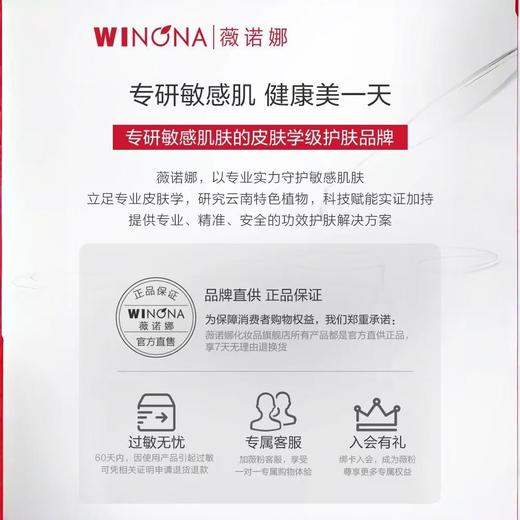 薇诺娜安心舒缓净透洁颜油150ml/瓶 商品图3