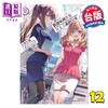 预售 【中商原版】轻小说 欢迎来到实力至上主义的教室 2年级篇 第12集 衣笠彰梧 台版轻小说 台湾角川 商品缩略图0