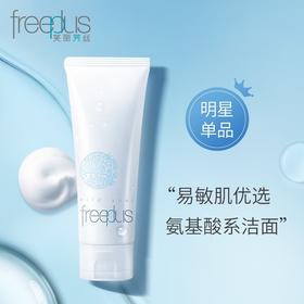 芙丽芳丝Freeplus氨基酸洁面膏洗面奶100ml 国际版到27年04-06