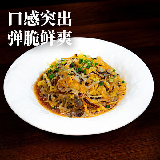 至鲜海蜇皮切丝300g 国家地理标志产品 清热解毒 消肿降压 商品图4