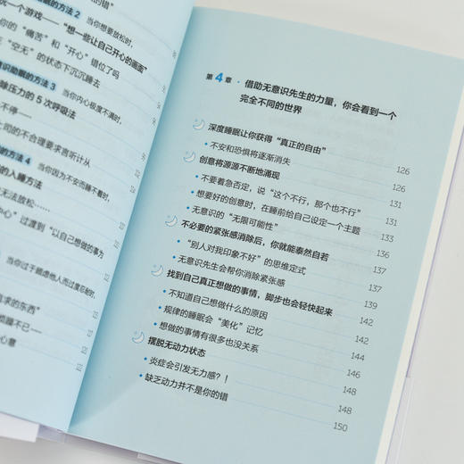 睡不着的时候*看看 睡眠心理学书籍焦虑救星睡眠宝书睡眠革命 商品图3