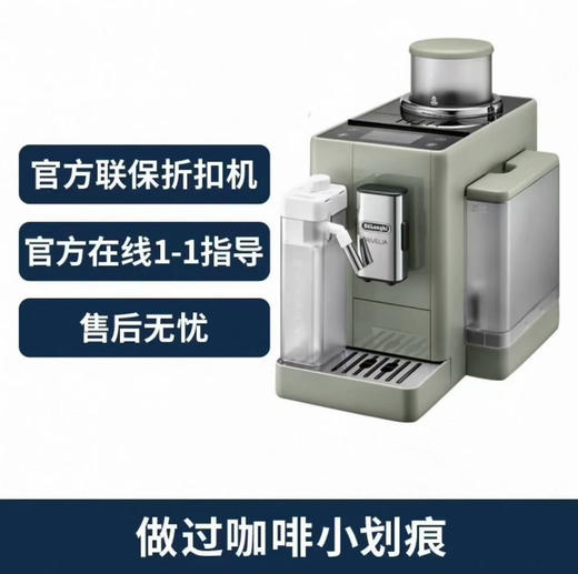德龙全自动咖啡机R5W或者R5.GR 两种颜色   德龙官方折扣机  样品机   购买日期开始全国联保两年  颜色联系客服   含票含运 商品图1