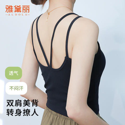 雅黛俪吊带背心女夏季薄款带胸垫兔穿文胸一体式美背打底外穿上衣 商品图4