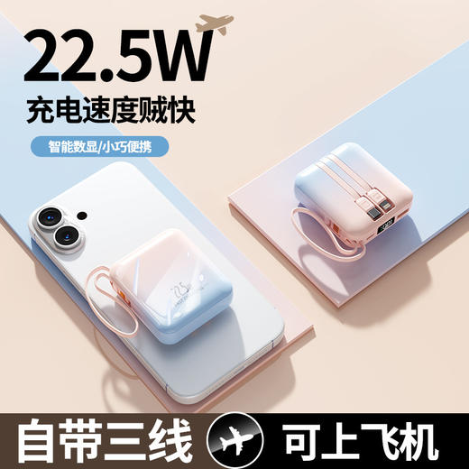 【新国标3C认证！创意撞色】超酷彩色渐变自带线快充电宝20000毫安大容量快充移动电源小巧方。ry 商品图0