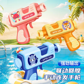 「连发水枪」新款儿童卡通小水枪滋水呲水户外戏水男女宝宝小水枪洗澡沙滩玩具