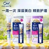 Ora2/皓乐齿精致亮白集中护理牙膏17g护龈去黄洁白深层美白高端_MW 商品缩略图1