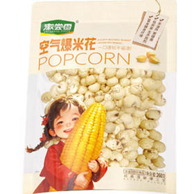【8.9元/袋】徽尝香空气爆米花260g（0701794）