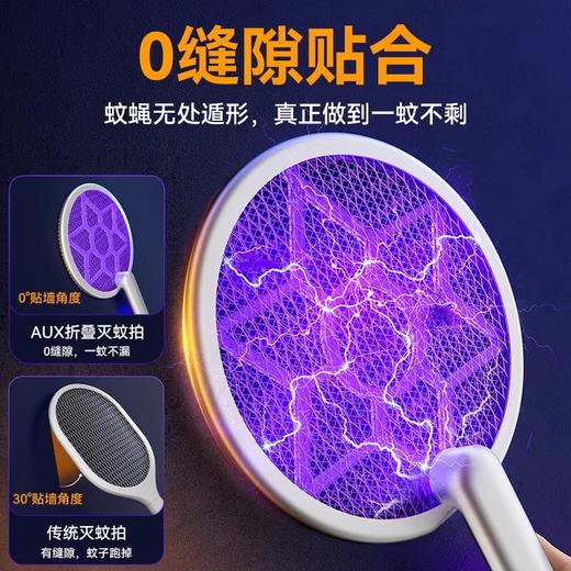 奥克斯（AUX）电蚊拍  充电式灭蚊灯 紫光诱蚊灭蚊驱蚊神器 【灯拍两用】手持壁挂台式+电量数显+大网面 商品图2
