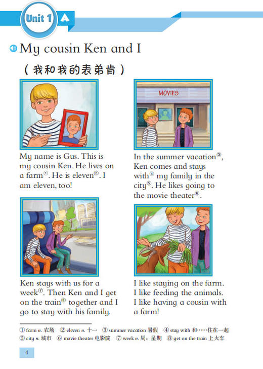 小学英语拓展阅读（第二版）四年级上册 商品图2