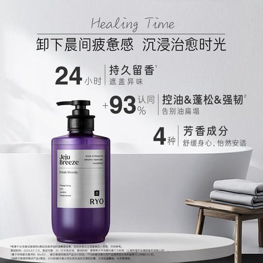 Ryo吕 香氛控油蓬松持久留香洗发水家庭装洗头膏 580ml/瓶 商品图1