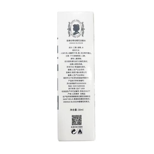 圣美伦悸动橙花淡香水30ml【30174143】 商品图1