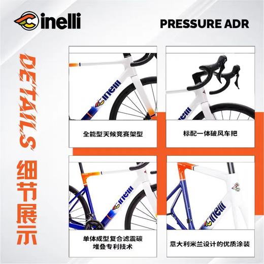 CINELLI西耐力Pressure ADR公路自行车105电变油压碟刹超轻竞速 商品图2