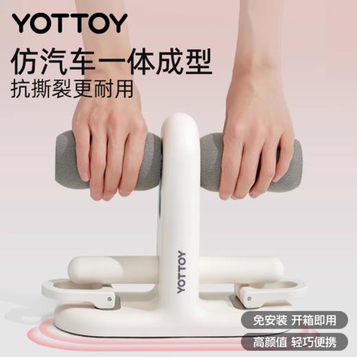 仰卧起坐辅助器【YOTTOY】仰卧起坐辅助器家用健身器材卷腹拉力器瘦肚子减肥运动固定脚器腰 商品图3
