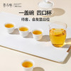 【茶具上新】茶几味 品趣套装 （盖碗×1、公道杯×1、品茗杯×4）【现货】 商品缩略图2