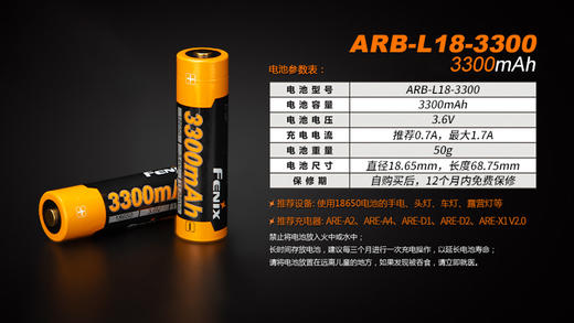 Fenix菲尼克斯18650充电锂电池USB直冲大容量电池 商品图5