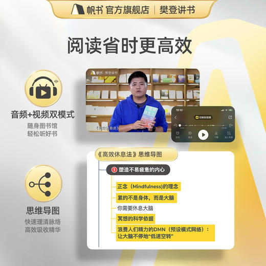 【讲书书单】10本书让你活得更健康快乐-樊登亲荐 商品图3
