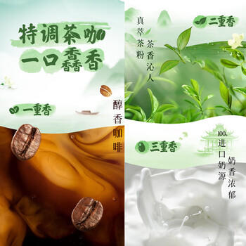 雀巢（Nestle）咖啡特调系列奶茶咖啡幽兰茉莉奶茶速溶冲调饮品17gx5条 商品图6