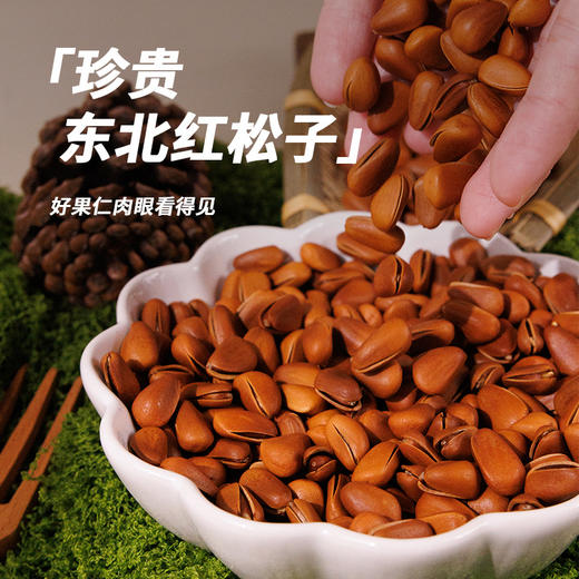 粒上皇 红松子168g 商品图1