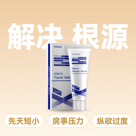 Interest蓝白增大膏50g