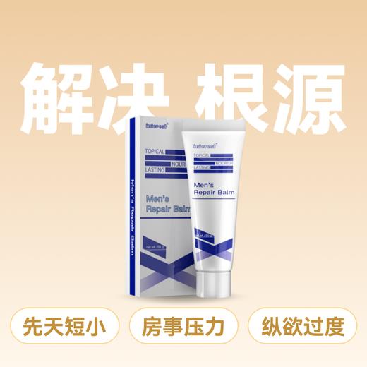 Interest蓝白增大膏50g 商品图0