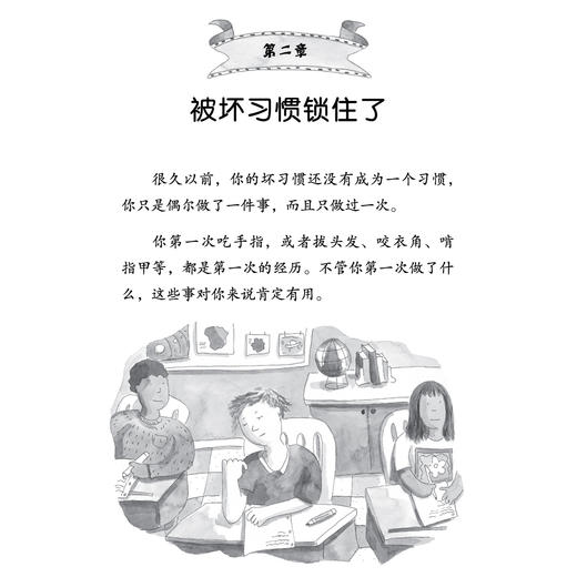 《坏习惯改不掉，怎么办？：如何纠正不良行为》-美国心理学会情绪管理读物 商品图9
