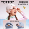 泳镜【YOTTOY】儿童泳镜大框游泳眼镜高清防雾防水女童男孩专用装备潜水泳帽套装 商品缩略图2