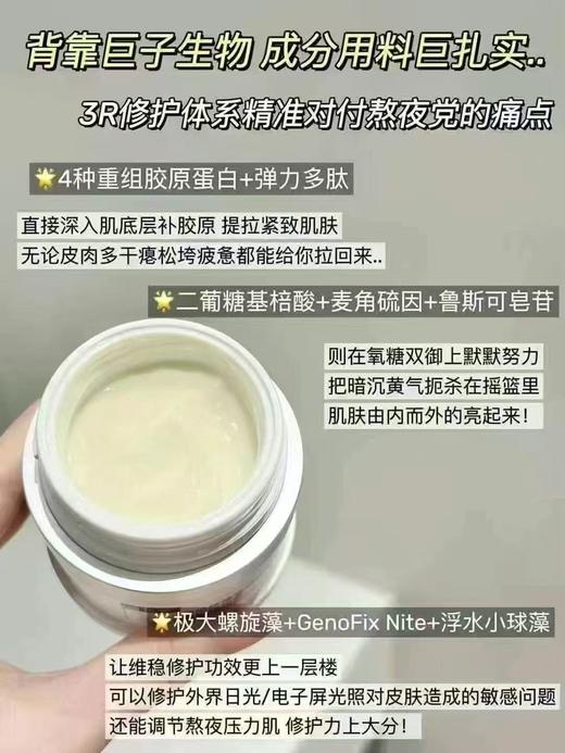 可复美修护透亮 焦点面霜50g 商品图1
