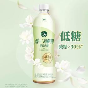 统一阿萨姆茉莉奶绿低糖