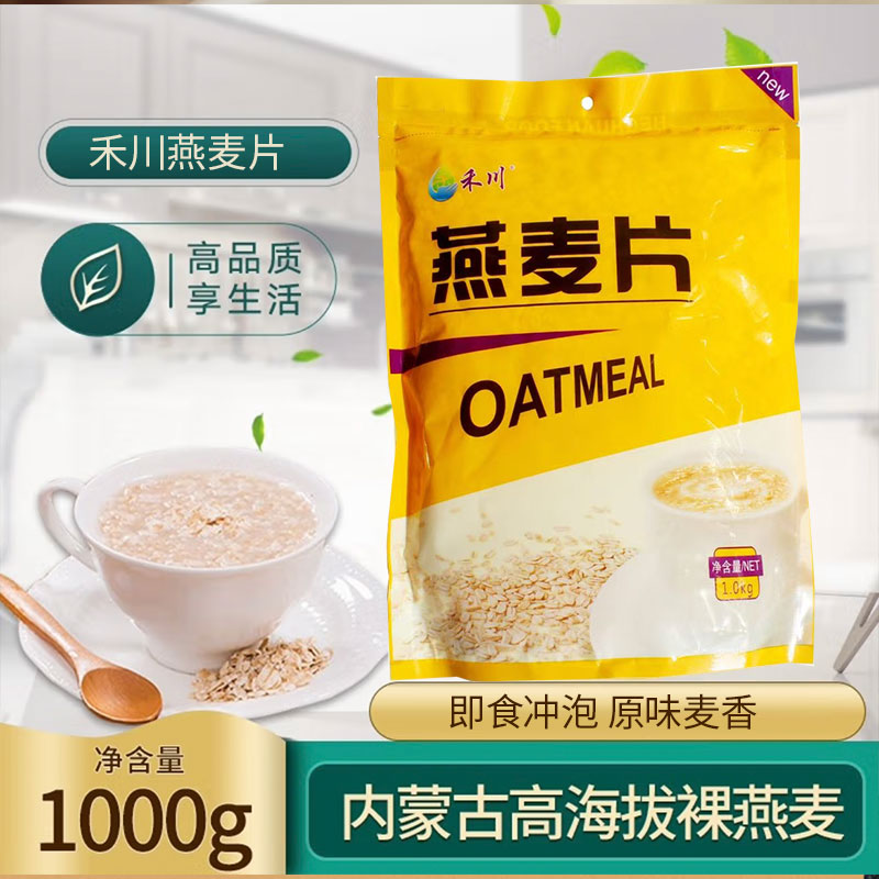 禾川燕麦片1kg