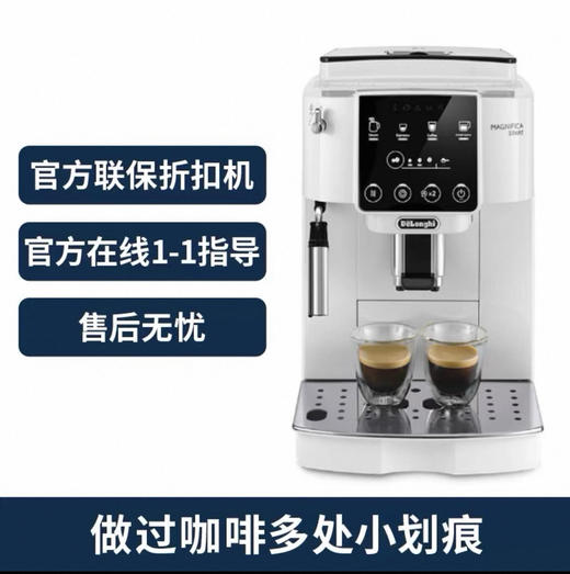 Delonghi德龙S2全自动意式研磨奶泡一体进口小型咖啡机 折扣机    样品机 商品图2
