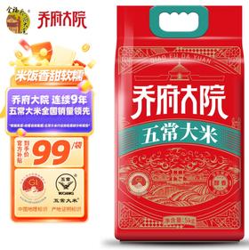 乔府大院红金系列五常大米5kg
