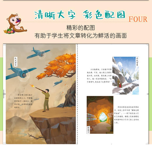 爱阅读 课本里的作家 谁是最可爱的人 商品图2