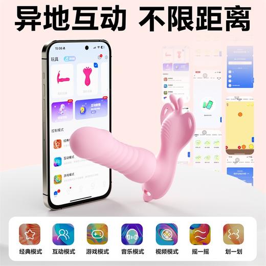 【女用器具】谜姬 蝶舞APP穿戴跳蛋伸缩震动 商品图5