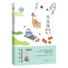 名家散文精选系列 郑振铎散文精选（青少版） 商品缩略图0