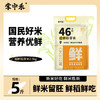 「鲜活胚芽米！5斤装」 掌中禾大米鲜食胚芽米5斤  大米胚芽粳米谷物米粮油米面 商品缩略图0