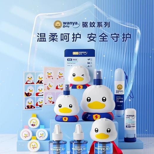 心选丨丸丫驱蚊侠·蚊香液 一瓶可使用40晚 商品图0